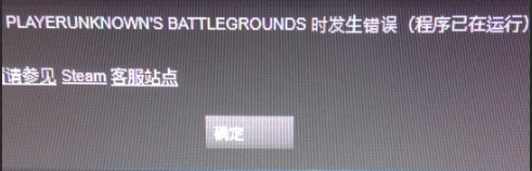 绝地求生大逃杀更新错误 绝地求生大逃杀加速器
