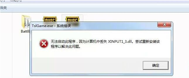 绝地求生缺失系统组件导致运行不了怎么办? 绝地求生大逃杀加速器