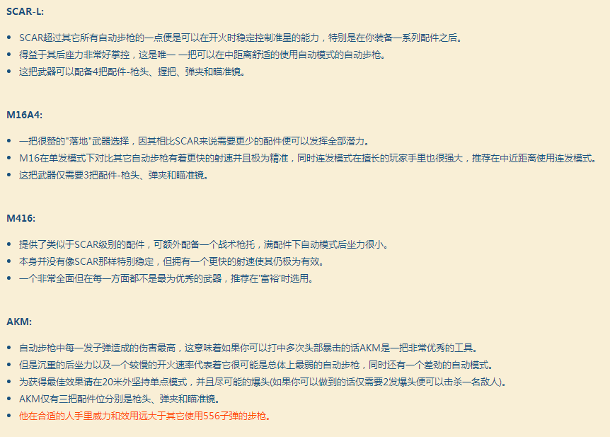 绝地求生大逃杀加速器
