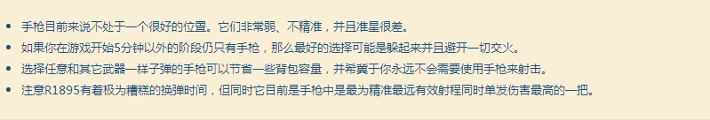 绝地求生大逃杀加速器-奇游加速器