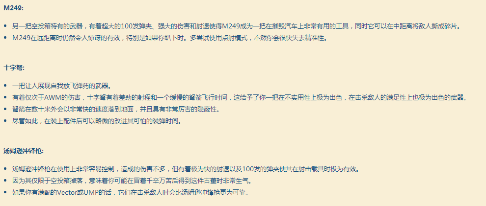 绝地求生武器和配件详解大全! 绝地求生大逃杀加速器-奇游加速器