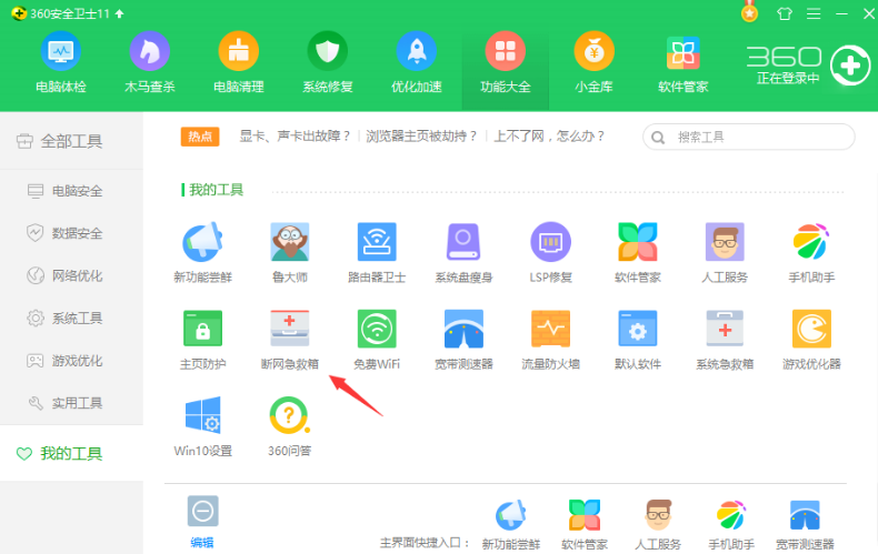 绝地求生大逃杀加速器