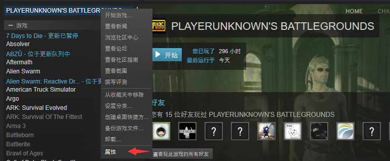 绝地求生大逃杀加速器