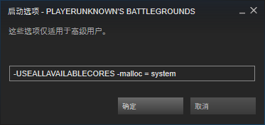 绝地求生大逃杀加速器