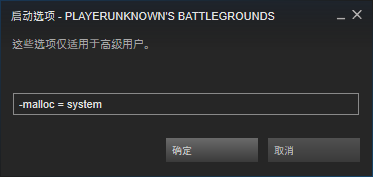 绝地求生大逃杀加速器