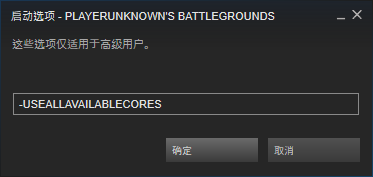 绝地求生大逃杀加速器
