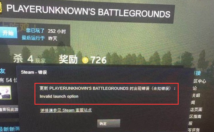 绝地求生更新时出现未知错误的解决方法! 绝地求生大逃杀加速器