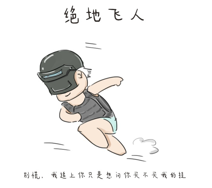绝地求生加速器