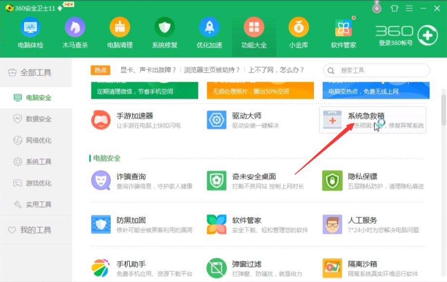 解决绝地求生BE错误998的方法大全! 绝地求生大逃杀加速器