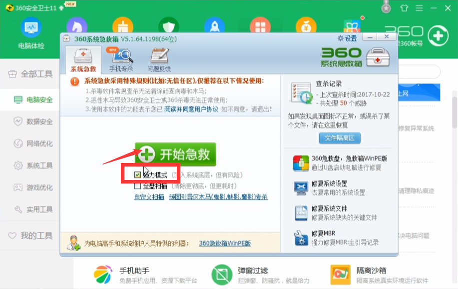 解决绝地求生BE错误998的方法大全! 绝地求生大逃杀加速器