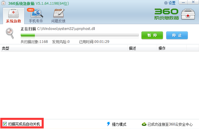 解决绝地求生BE错误998的方法大全! 绝地求生大逃杀加速器