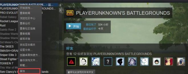 绝地求生加速器