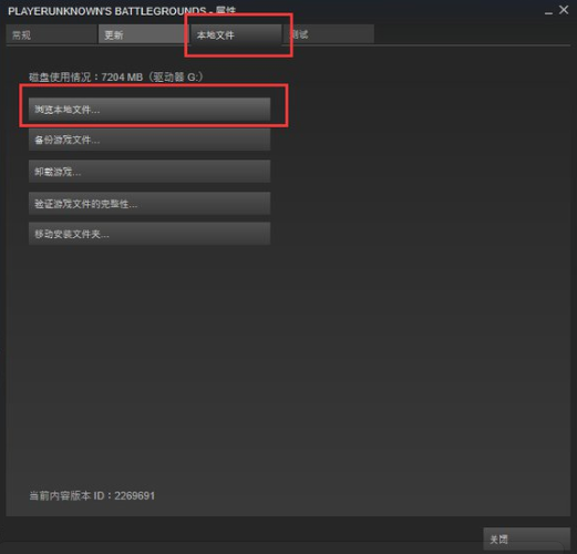 绝地求生加速器