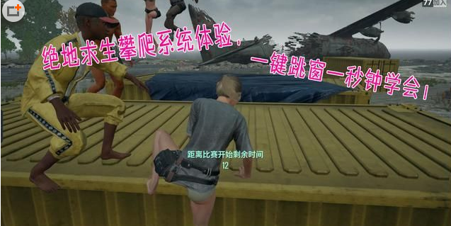 绝地求生加速器