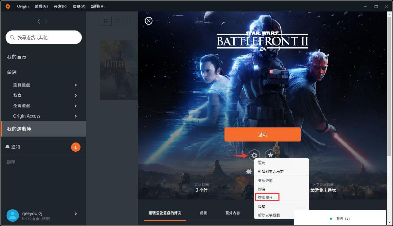 星球大战前线2加速器