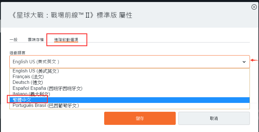 星球大战前线2加速器