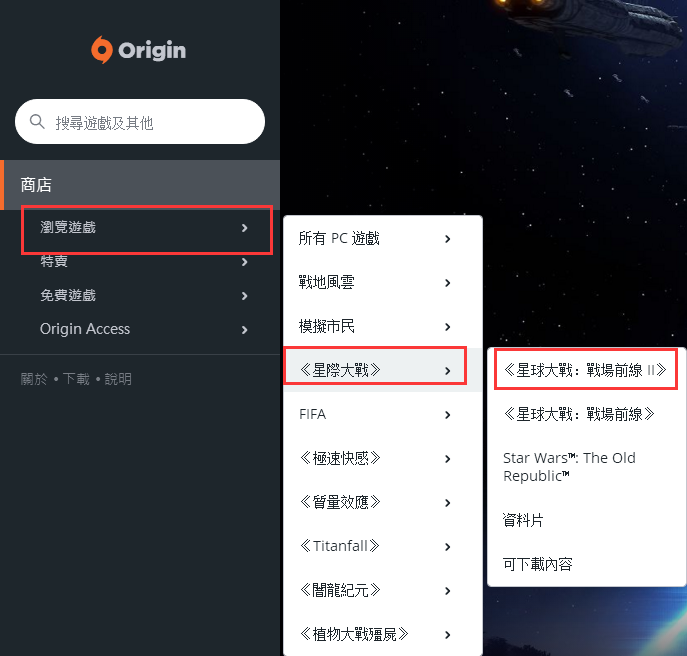 星球大战前线2加速器