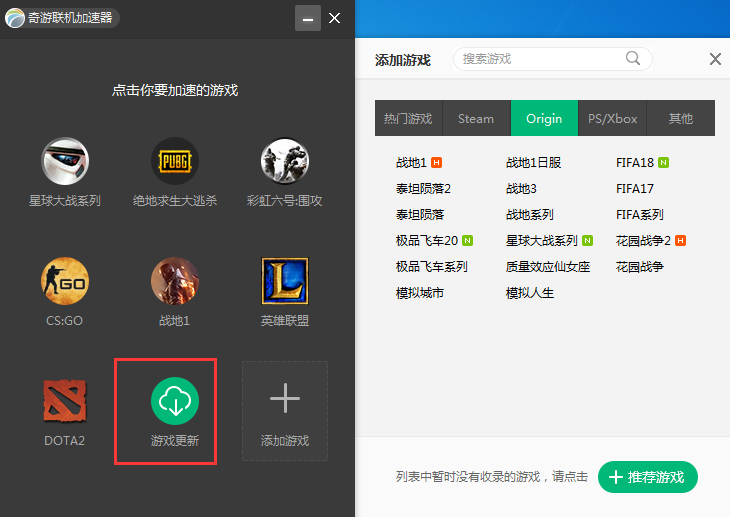 星球大战前线2加速器