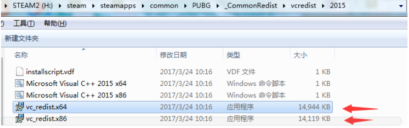 绝地求生丢失MSVCP140.dll怎么办? 绝地求生加速器