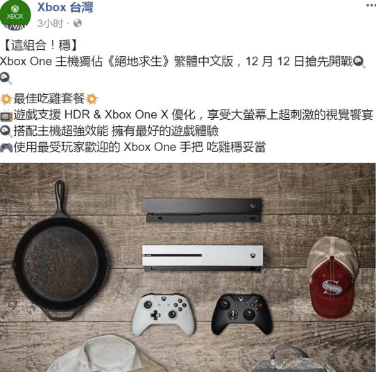 绝地求生加速器