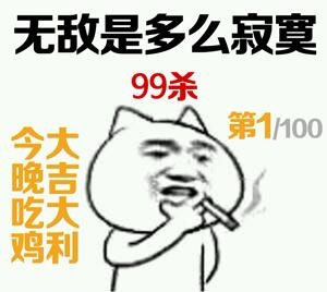 绝地求生加速器