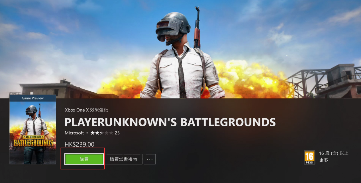 奇游联机宝