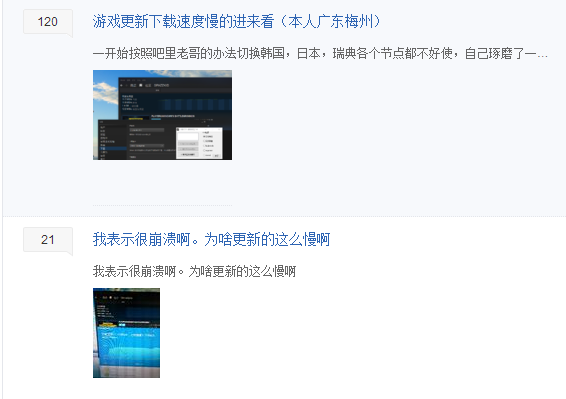 绝地求生加速器