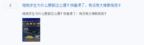 绝地求生加速器