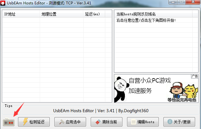 绝地求生加速器