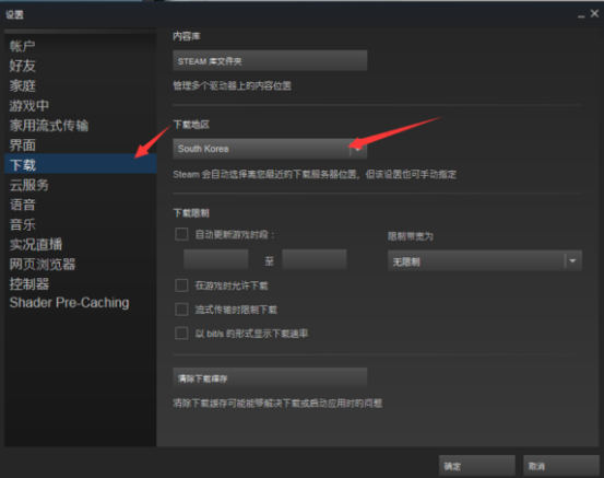 绝地求生加速器