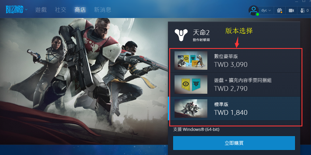 命运2加速器