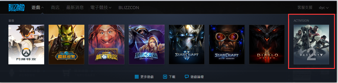 命运2加速器