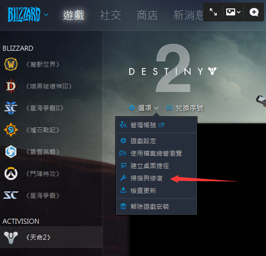 命运2加速器