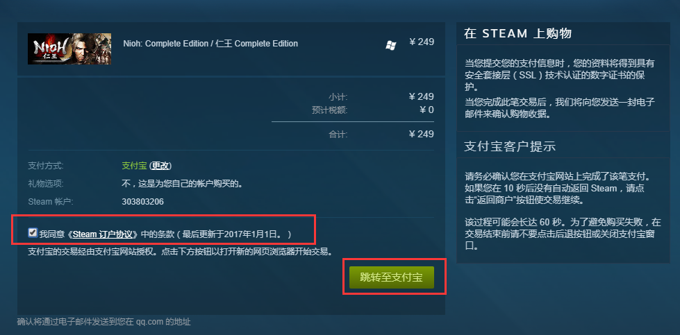 steam仁王加速器