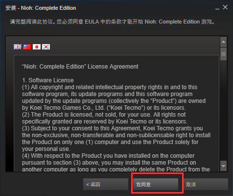 steam仁王加速器