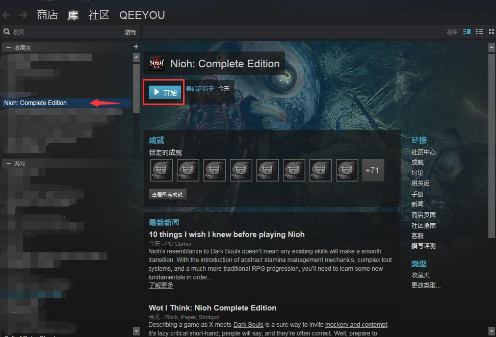 steam仁王加速器