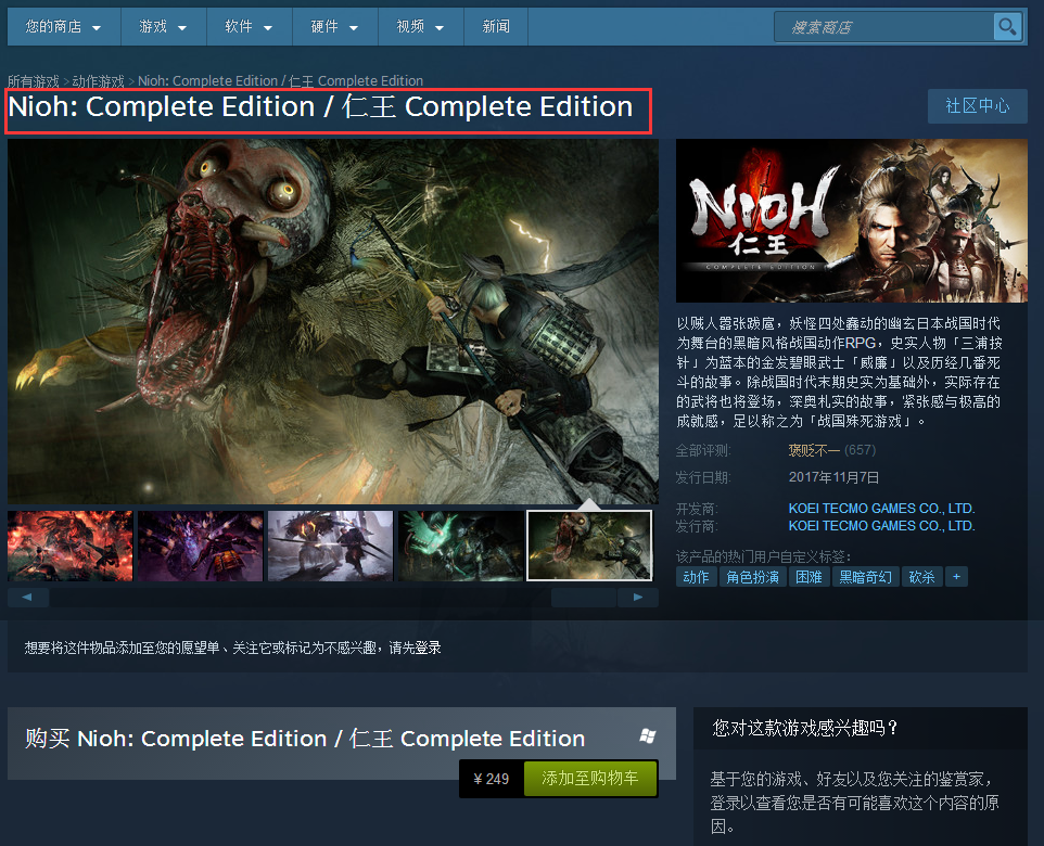 steam仁王加速器