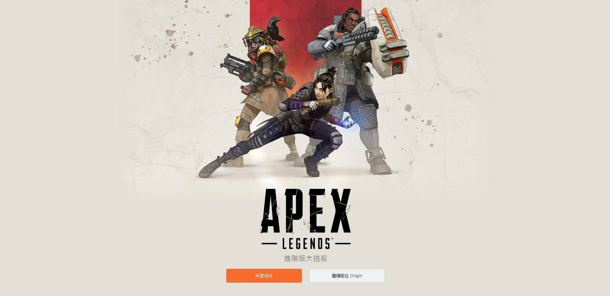 教程黑马:如何提速下载《Apex英雄》 三种方法亲测有效 《Apex英雄》加速器