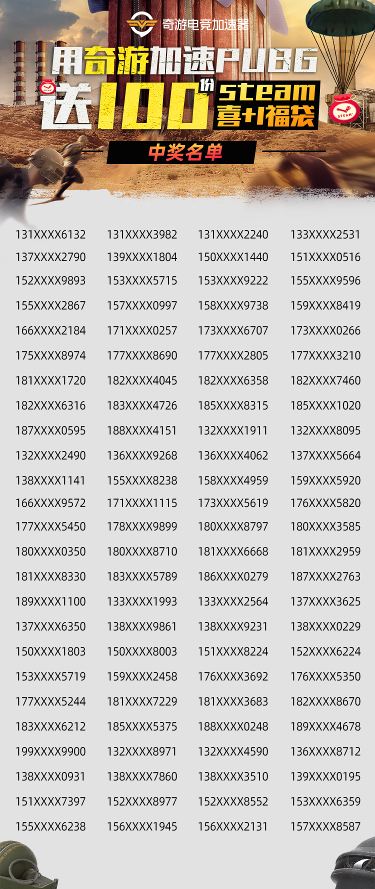 中奖名单1591757656310559.jpg