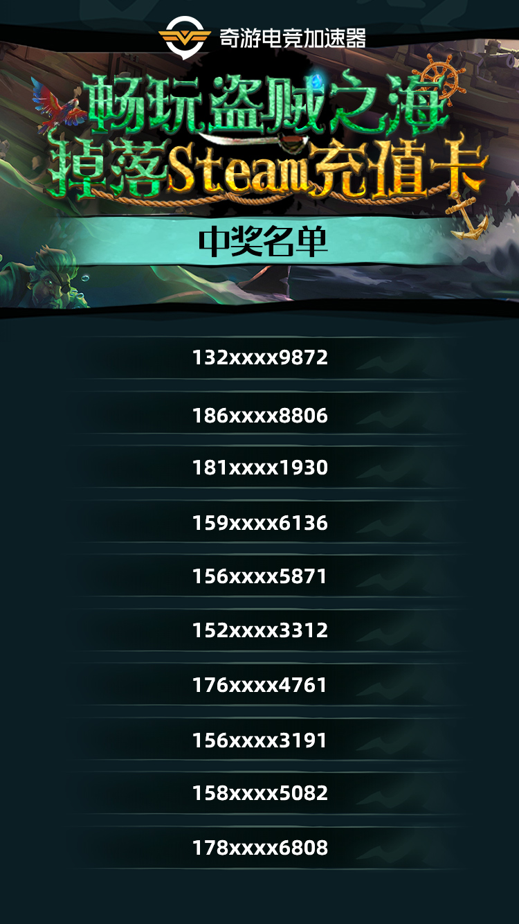 中奖名单1592216090639264.jpg