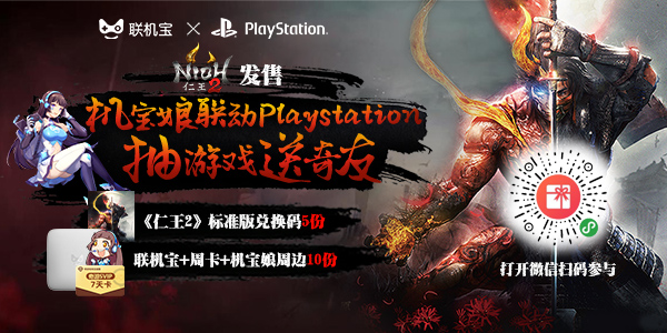 仁王600x300二维码158398259736220.jpg 仁王600x300二维码158398259736220.jpg