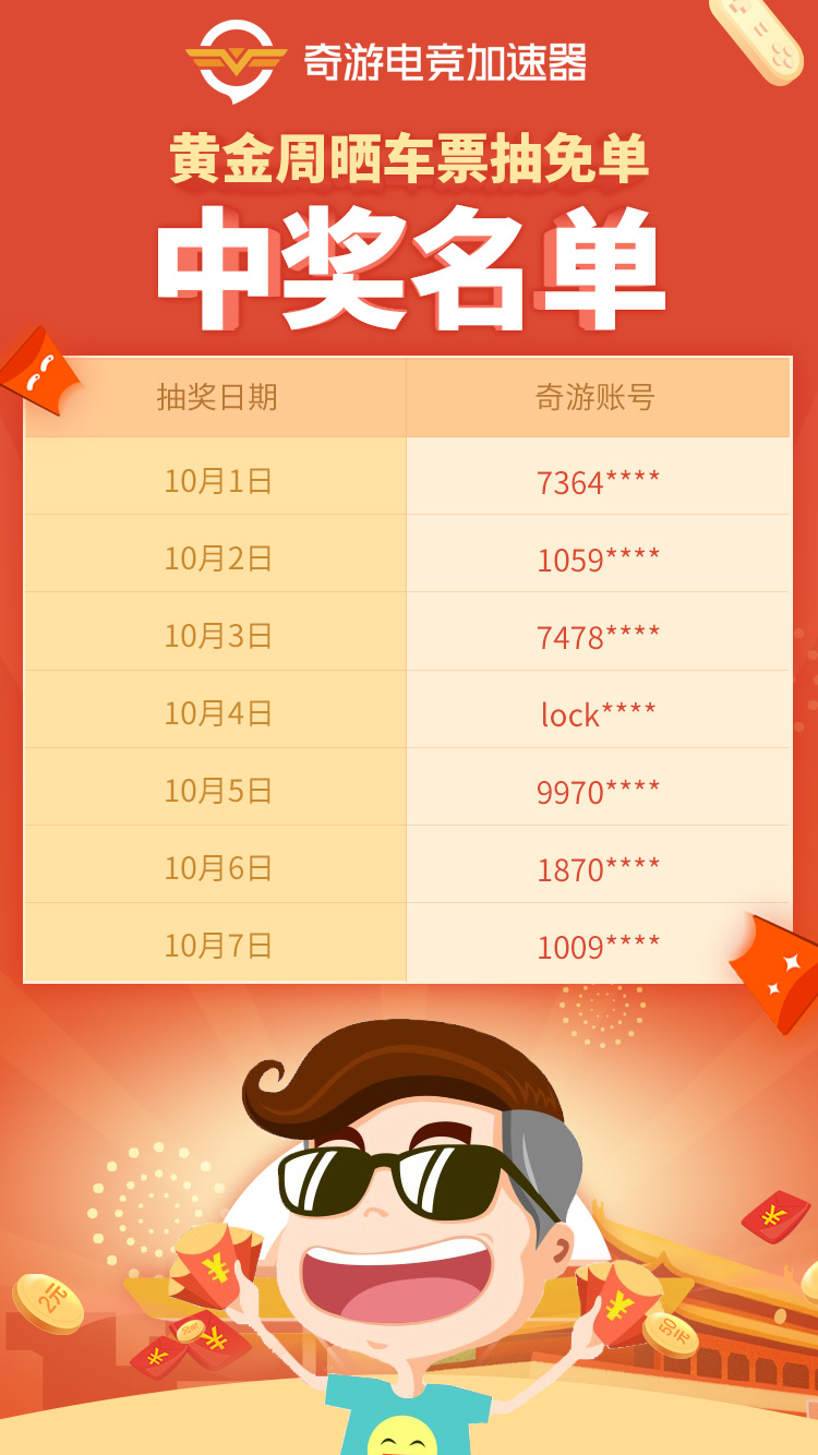 免单列表1538994899118143.jpg
