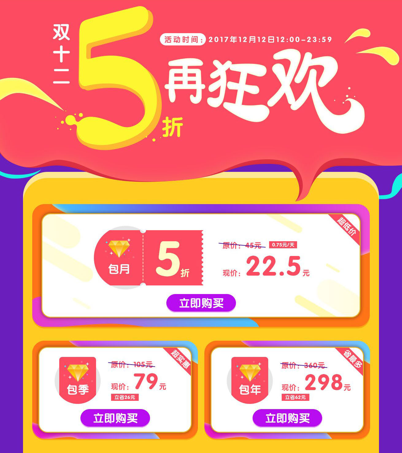 双12专题1512992982594892.jpg