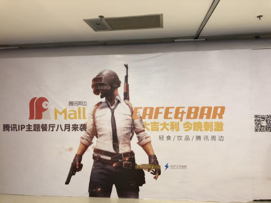 绝地求生加速器