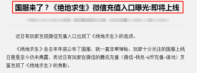 绝地求生加速器
