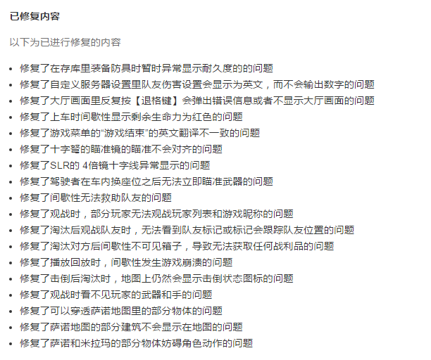绝地求生加速器