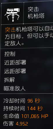 硬核:《全境封锁2》13大技能解读 机枪塔和火种 单刷秒怪! 全境封锁2加速器奇游