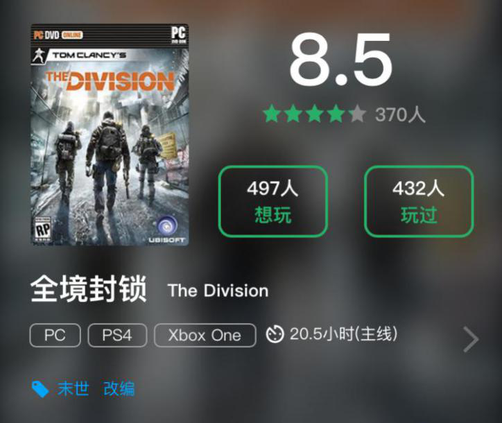 全境封锁加速器