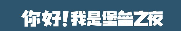腾讯双pick绝地求生and堡垒之夜 吃鸡国服有进展? 绝地求生加速器