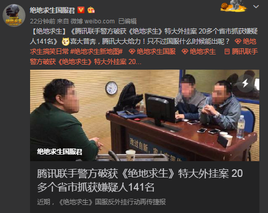 绝地求生加速器
